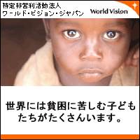 WorldVision�o�i�[